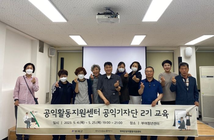 공익기자단 2기 교육 수료