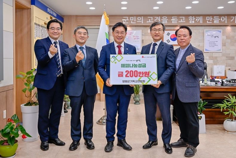 5. 기독교연합회 해피나눔성금 기탁