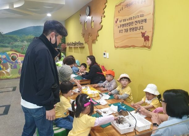 노루만들기 체험프로그램