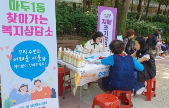 고양시 마두1동, 치매검사와 함께 ‘찾아가는 복지상담소’ 운영