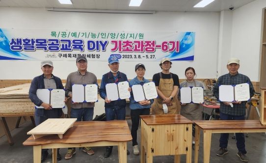 구례군, '목공예 기능인 양성 교육'6기 성황리에 마쳐