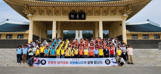 대전시자원봉사연합회, 현충원 태극기 꽂기 및 묘역 정비활동 벌여