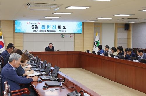 함안군, 2023년 6월 읍‧면장 회의 개최