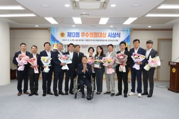 전남도의회 최미숙 도의원, ‘제13회 우수의정대상’ 수상