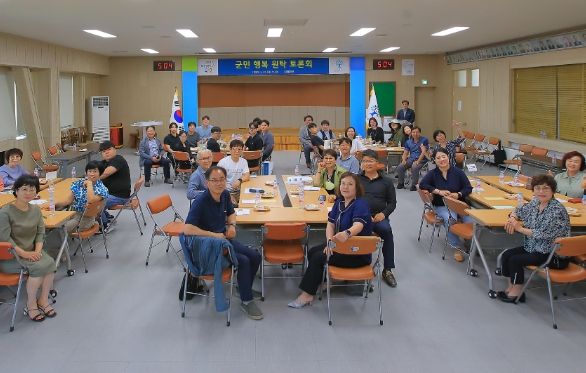 곡성군, 맞춤형 행복지표 개발을 위한 군민 행복 원탁토론회 개최
