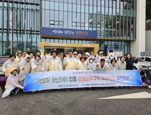 우수기 대비 하수도 정비