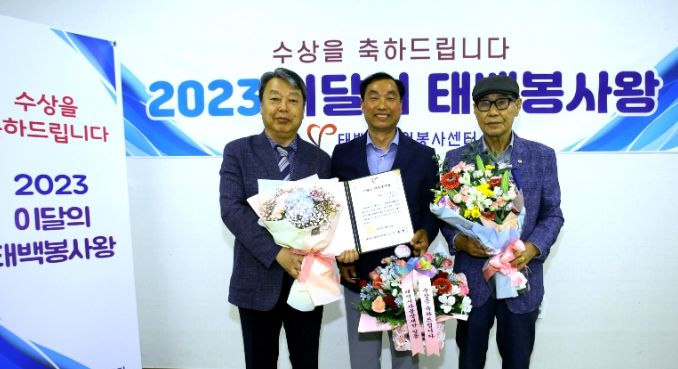 태백시자원봉사센터