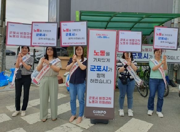 노동자권리찾기 캠페인