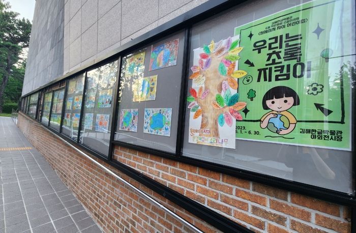 김해한글박물관 6월 소꿉전시회 개최