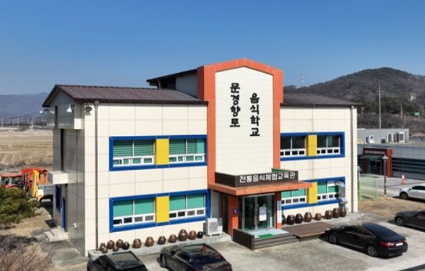 농민사관학교 이전 예정지인 문경향토음식학교