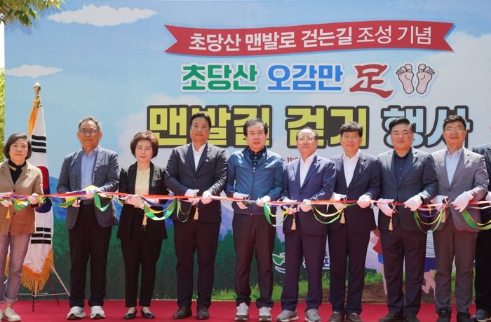 1. 목포시가 초당산 맨발길 조성을 기념해 걷기 행사를 진행했다.