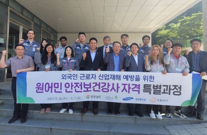 원어민 안전보건 통역강사 양성과정