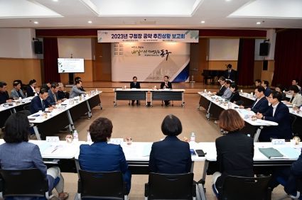 대구 동구청(구청장 윤석준)은 지난 5월 31일 동구청 대회의실에서 2023년 제1차 「공약 추진상황 보고회」를 개최했다.