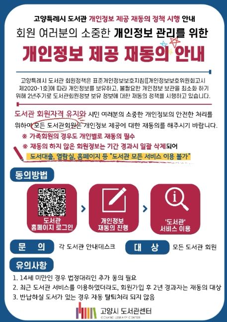고양시 도서관센터