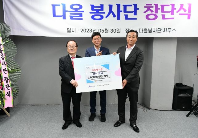 (재)안산인재육성재단, 다올봉사단으로부터 장학금 300만원 기탁받아