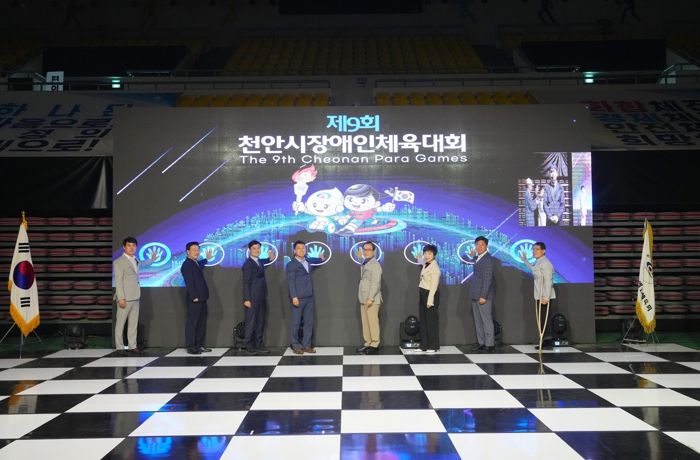 지난 3일 ‘제9회 천안시장애인체육대회’가 열려 개회식이 펼쳐지고 있다.