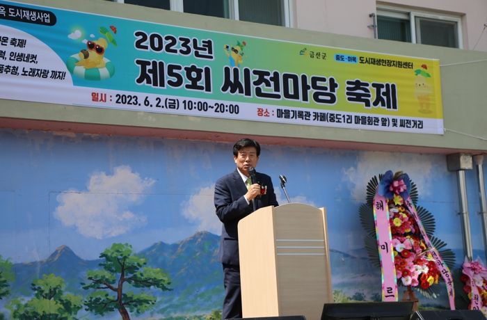 제5회 씨전마당 축제