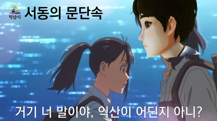 MZ 사로잡은 익산시 버튜버 ‘서동’ 인기