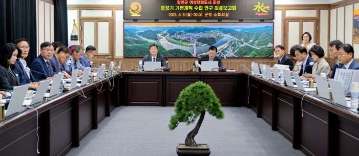 합천군, 여성친화도시조성 중장기 기본계획 수립 연구 최종보고회 가져