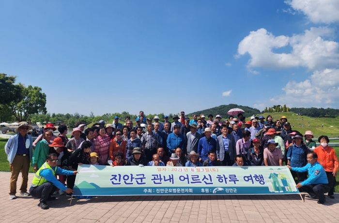 진안군 모범운전자회 효도관광 실시