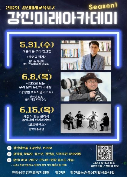 강연 안내 포스터