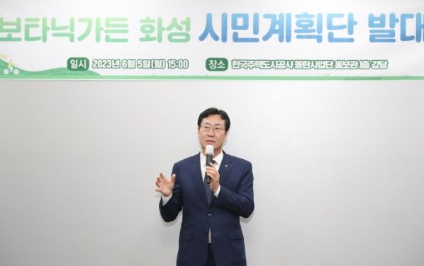 시민계획단’발대식