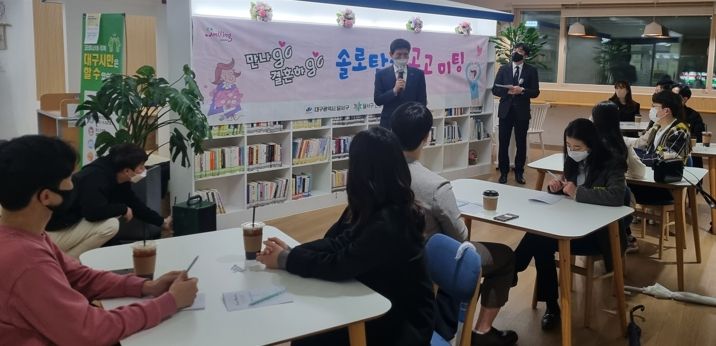 2022년 3월 고고미팅