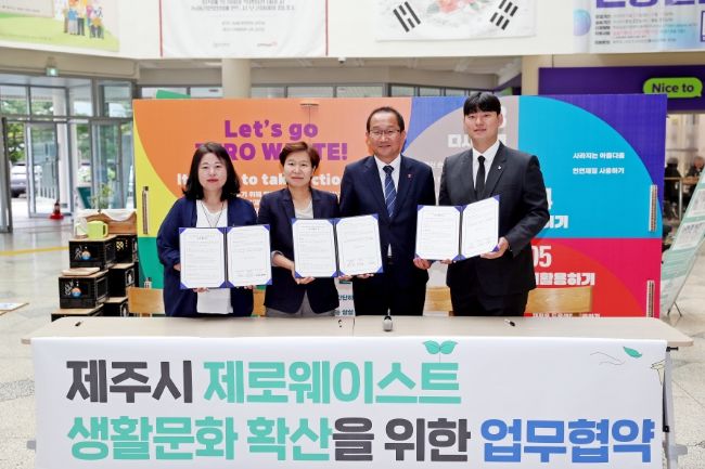 강병삼 제주시장, 제로웨이스트 실천 확산 업무 협약식 참석