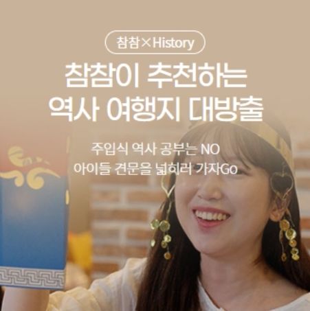 전북도, 역사 여행을 함께할 농촌 여행지 8선 소개