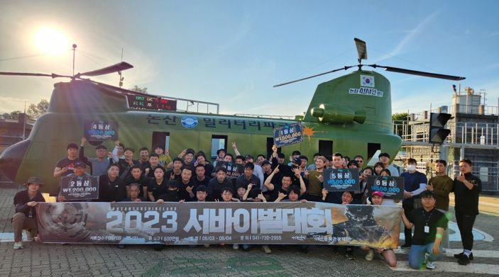 제2회 논산선샤인랜드 서바이벌대회 참가자 기념사진