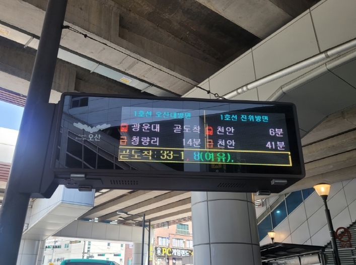 오산시, 버스정보시스템 고도화로 지하철 도착 정보도 함께 안내