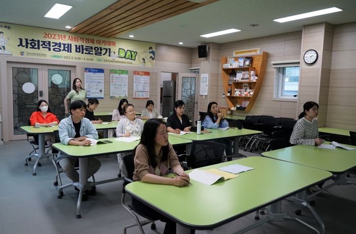 순천시가 사회적경제 아카데미 프로그램 사회적경제 바로알기 프로그램에 참여한 단체와 시민들