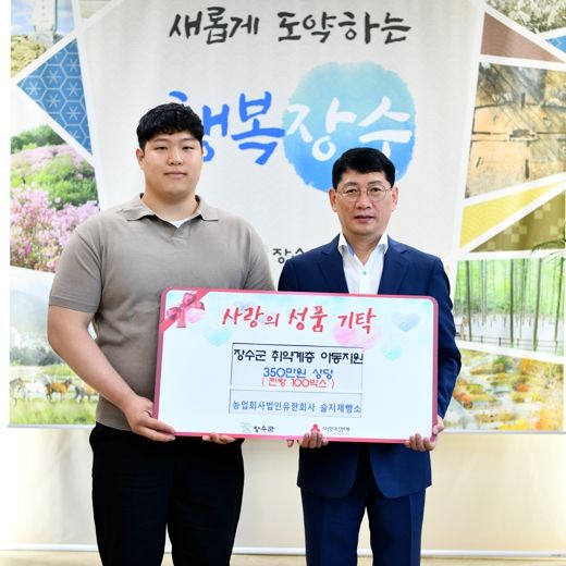 부안 슬지제빵소 김종우 대표, 장수군 취약계층 아동지원 위해 찐빵 100박스 기탁