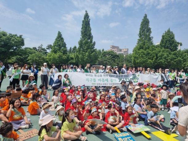 세계 환경의 날 캠페인