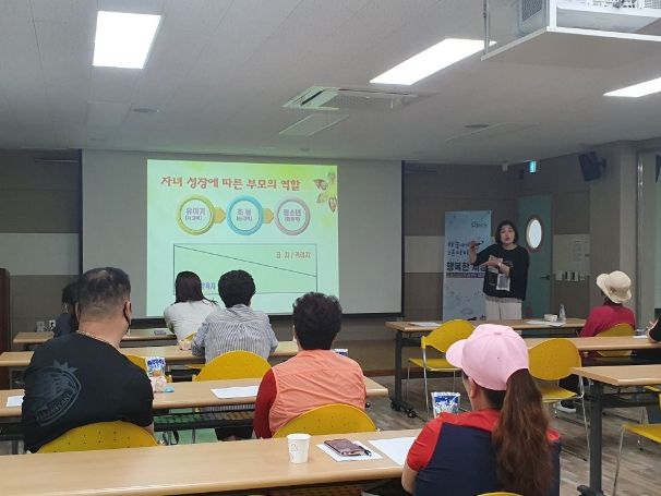 드림스타트 부모교육