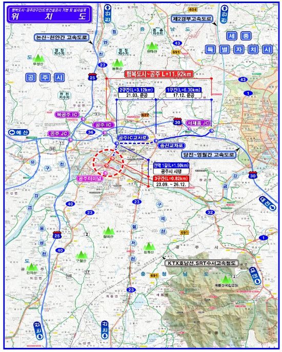 행복도시~공주(3구간)도로 위치도