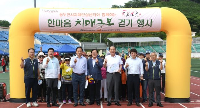 동두천시치매안심센터, 한마음 치매극복 걷기행사 성황리에 마쳐