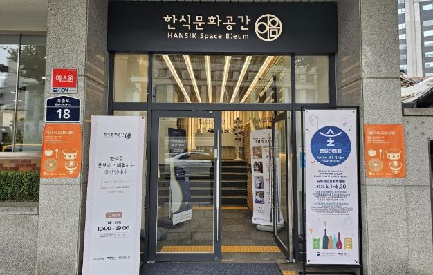 술 품질인증 전시 및 홍보사진(전통주갤러리)