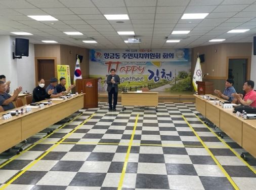 김천시 ‘제2회 양금동 전통문화 축제’ 성공적 마무리 및 결산보고