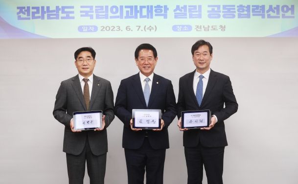 김영록 전라남도지사와 송하철 목포대 총장, 이병운 순천대 총장이 7일 오전 도청 접견실에서 전라남도 국립의과대학 설립을 위한 공동협력선언문을 발표하고 있다. (왼쪽부터) 이병운 총장, 김영록 지사, 송하철 총장.