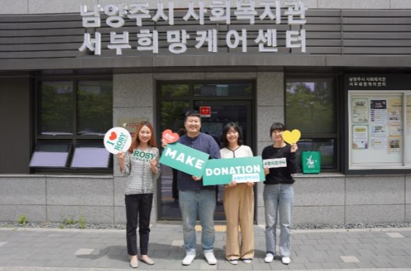 로지오가닉 주식회사, 남양주시 취약계층을 위한 식품 후원