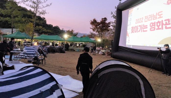 찾아가는 영화관 운영