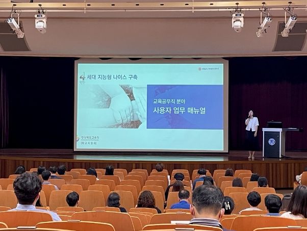 7일 경상북도교육청연구원에서 실시된 연수