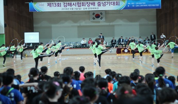 제15회 김해시줄넘기협회장배 줄넘기대회 개최