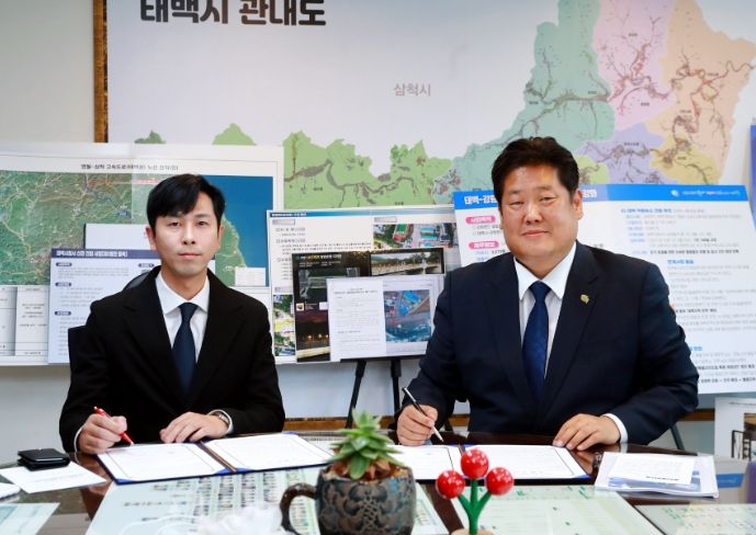 태백시, SH에너지솔루션과 '데이터센터 유치 업무협약' 체결