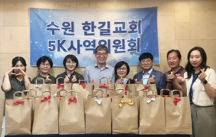 한길교회 매탄1동 저소득어르신을 위한 만수무강세트 나눔