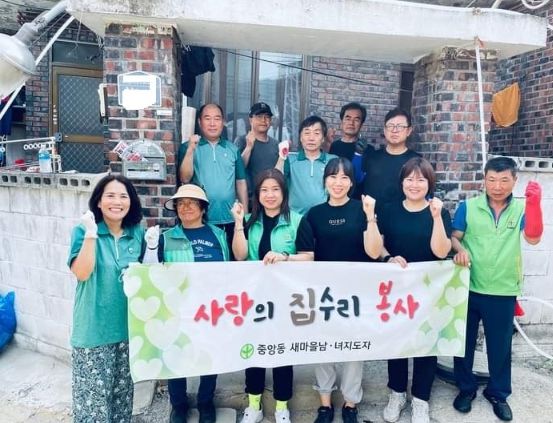 동두천시 중앙동 새마을남녀지도자협의회, 사랑의 집수리 봉사