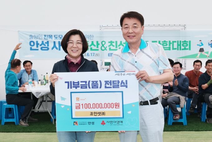 안성출신 기업가 조인셋(주) 김선기 대표 위탁보호 아동에 현금 1억원 기부