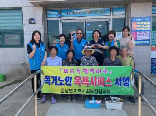 무안군 운남면 지사협, 무더위 씻겨 줄 목욕봉사 실시