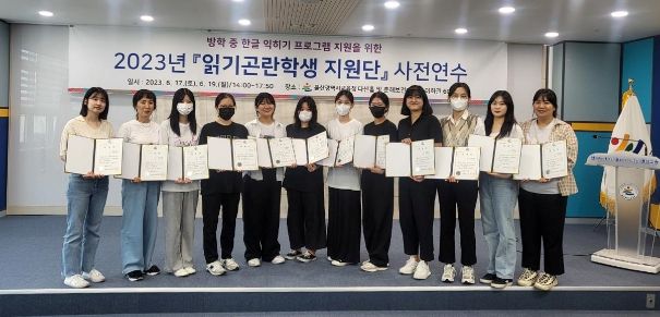 울산교육청, 읽기곤란학생 지원단 첫 운영